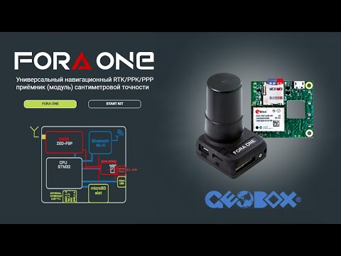 Видео: GNSS RTK/PPK приёмник Geobox Fora One Start Kit