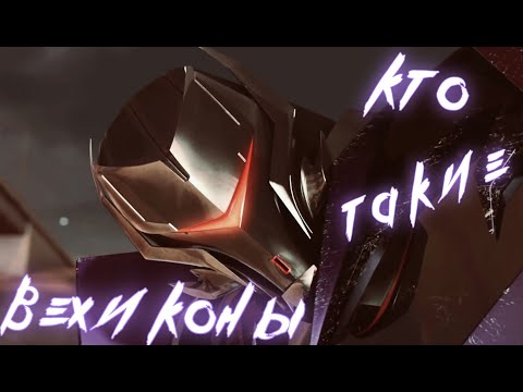 Видео: КТО ТАКИЕ ВЕХИКОНЫ ✓ ИСТОРИЯ ТРАНСФОРМЕРОВ ✓ ТРАНСФОРМЕРЫ ПРАЙМ