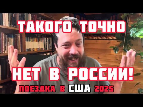Видео: Библиотека в селе Кларк Форк! США 2025г.