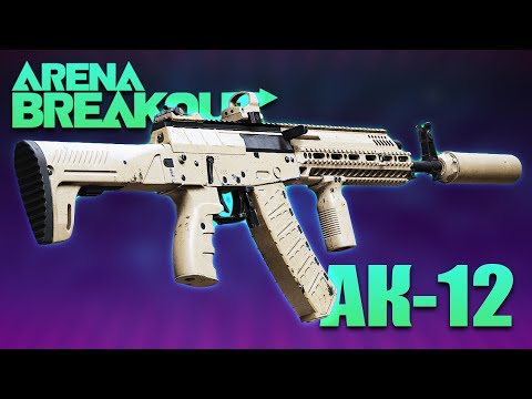 Видео: АК-12 ИМБА, НО ИГРА ЗАБУЛИЛА в Arena Breakout: Infinite