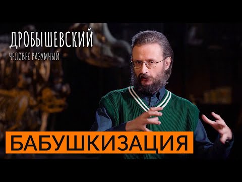 Видео: Как появилась преемственность поколений? // Дробышевский. Человек разумный