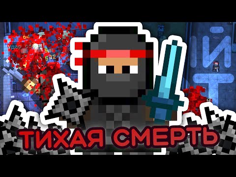 Видео: Главный квест АССАСИНА в Streets of Rogue!