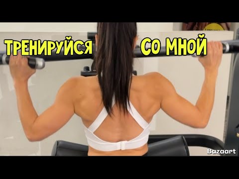 Видео: МОЯ ТРЕНИРОВКА НА ВЕРХ ТЕЛА | ОТВАР ДЛЯ РОСТА ВОЛОС 