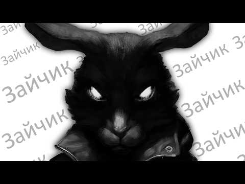 Видео: КОМПОЗИТОР ЗАЙЧИК - СОШЕЛ С УМА !