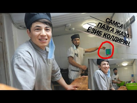 Видео: | БУНИСИ ЖУДА КИЗИК БОЛДИ | САМСА ПАЗЛАРДАН {5 ШОВ } БОЛДИ