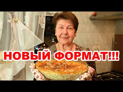 Видео: Потрясающее горячее из КАРТОФЕЛЯ! Хоть к обеду, хоть на праздничный стол. Быстро и легко готовится!