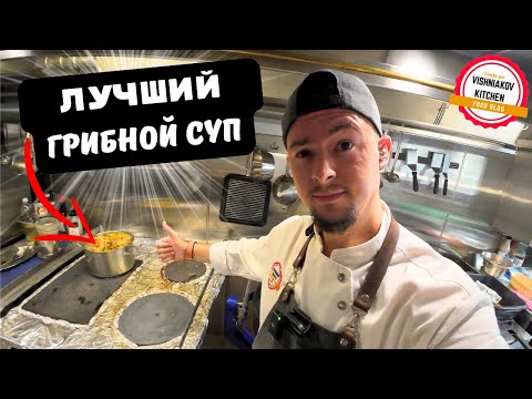 Видео: ТЫ ДОЛЖЕН ЭТО ПОПРОБОВАТЬ !!! Рабочий день судового повара Обед и Ужин !