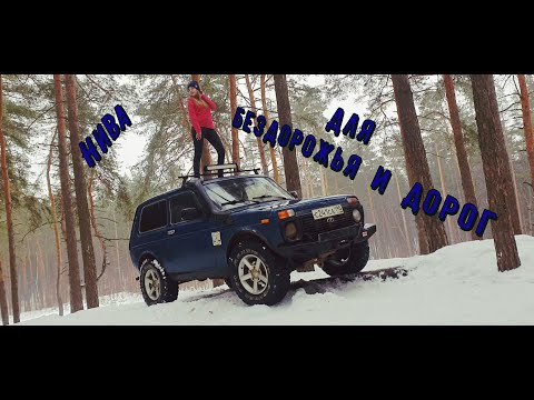 Видео: Сколько стоит Нива для бездорожья.
