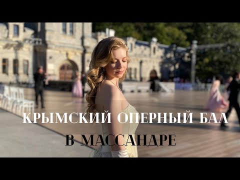 Видео: Очень вредно не ходить на бал, если ты этого заслуживаешь!