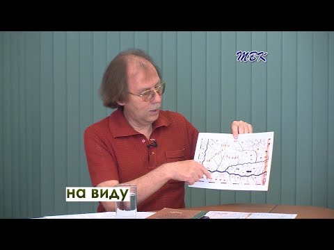 Видео: «На виду» История появления Искитима