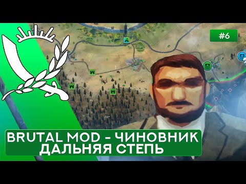 Видео: Дальняя степь за Чиновника на Суровом без Советников - Rebel Inc: Escalation - 6
