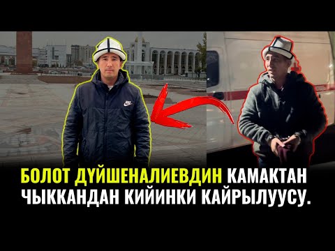 Видео: Камактан кийинки кайрылуум