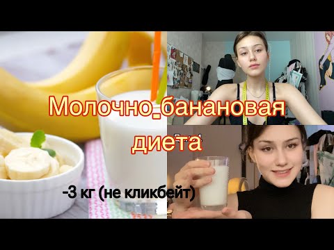 Видео: -3кг за 3 дня// САМАЯ УЖАСНАЯ ДИЕТА// пробую новую диету