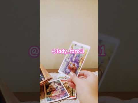 Видео: #рекомендации #таро #tarot