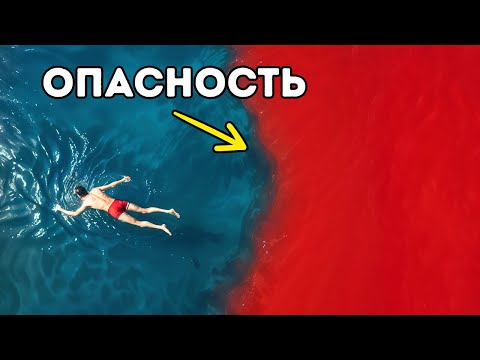 Видео: Природные явления, доказывающие, что Земля не такова, какой кажется