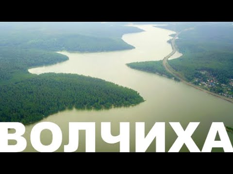 Видео: Волчихинское вдхр. | Флюс | ПВД