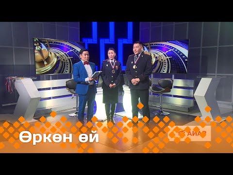 Видео: «Өркөн өй» биэриигэ: полиция үлэһиттэрэ (17.11.23)