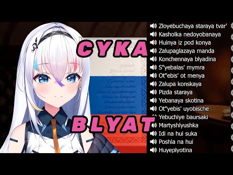 Видео: Катта учит русский мат! [Kattarina Qutie]