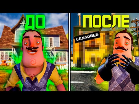 Видео: БЕСКОНЕЧНЫЙ ДОМ СОСЕДА?! САМЫЙ БЕЗУМНЫЙ МОД В ПРИВЕТ СОСЕД!