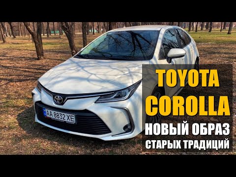 Видео: Toyota Corolla (Е210) - обзор, тест-драйв, плюсы и минусы модели.