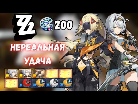 Видео: ПОВЕЗЛО НА КРУТКАХ С.ЭНБИ И ГАШЕТКИ | СОЛДАТ 0 ЭНБИ | ТРИГГЕР ГАШЕТКА | ZENLESS ZONE ZERO | VER 1.6
