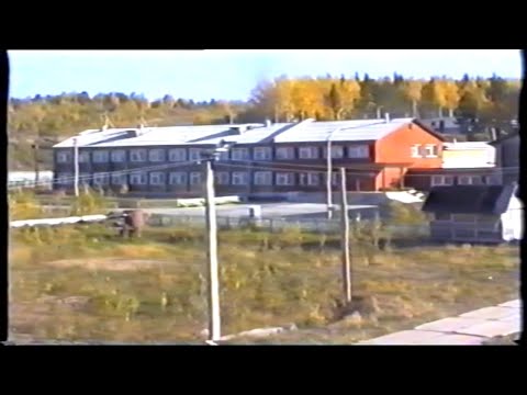 Видео: п. Андра (Архивные кадры из 90х-2000х). Часть 4