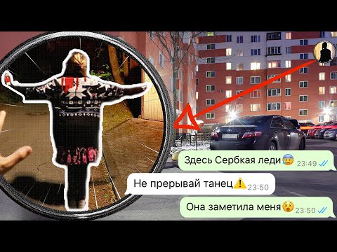 Видео: Сербская леди под окном моего дома ночью