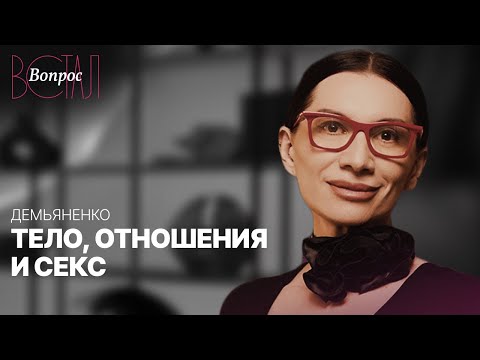 Видео: Как выглядеть и жить на все сто после 40 лет? / Татьяна Демьяненко
