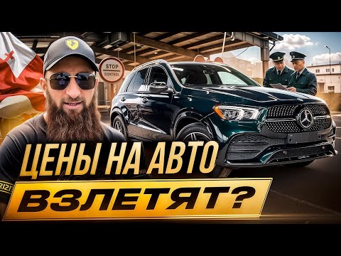 Видео: 💸 Новый УТИЛЬСБОР с 1 Октября? Что будет с ценами на авто?