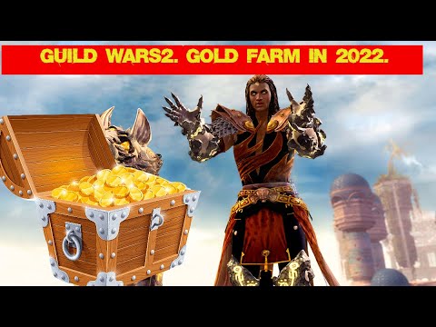 Видео: Guild Wars 2. Gold Farming in 2022. Фарм золота.