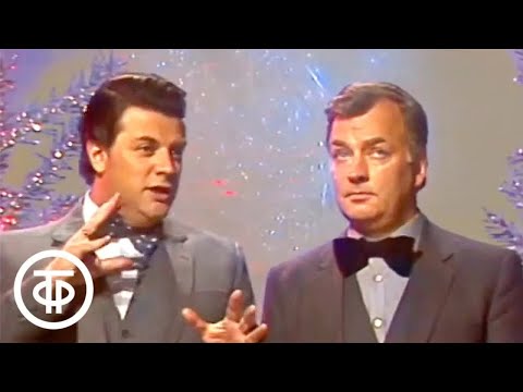 Видео: Утренняя почта № 87. Новогодние советы от Ширвиндта и Державина (1984)