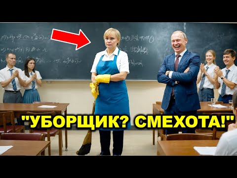 Видео: Учитель пошутил, сказав уборщице решить калькуляс — не знал, что она гений математики!