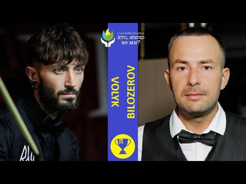Видео: В.Волик- Д.Білозеров. Турнір до Дня Незалежності 2025