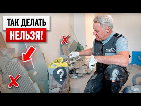 Видео: Выбор ПРАВИЛЬНОГО Клея для плитки, Затирки и Герметика для разных типов поверхностей.