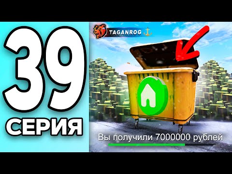 Видео: МОНОПОЛИЯ НА БЛЕК РАША #39 - ПЕРЕКУП ДОМА на BLACK RUSSIA!