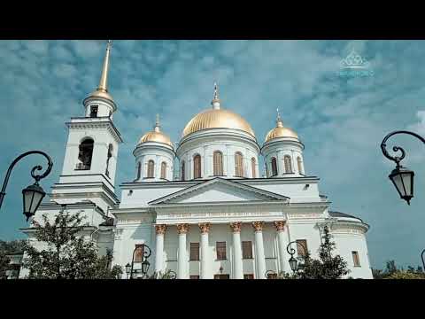 Видео: Ново Тихвинский женский монастырь в Екатеринбурге