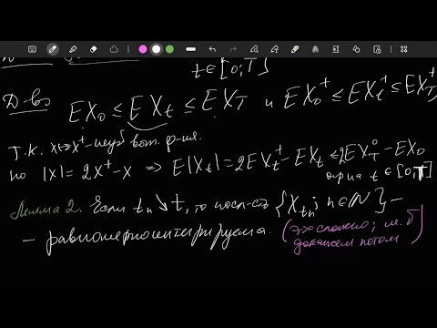 Видео: Спецкурс "Теория мартингалов 1", Лекция 6, Е.Е.Баштова