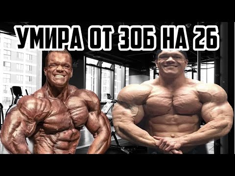 Видео: МНОГО ЗОБ ВОДИ ДО СМЪРТ *САМО НА 26*