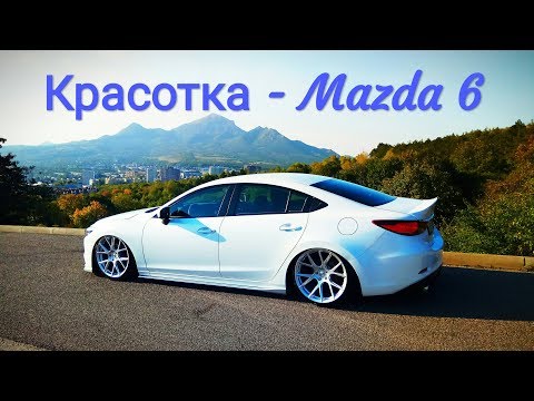 Видео: Mazda 6 - В ТЮНИНГ ВЛОЖЕНА ЕЩЕ ОДНА МАШИНА!!! г. Пятигорск