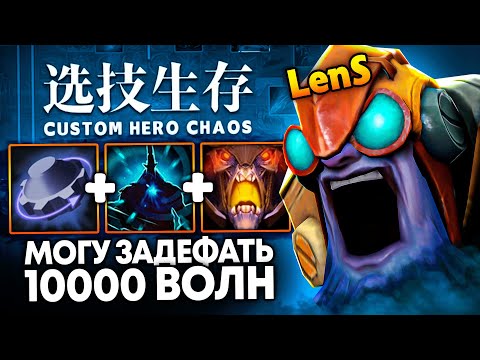 Видео: ТИНКЕР МИЛЛИОНЕР В Custom Hero Chaos | Ленс нашел лучшую комбу с реармом