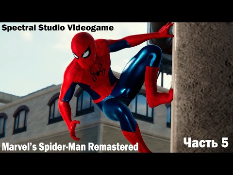 Видео: Marvel's Spider-Man Remastered I Часть 5 I By Spectral Studio Videogame