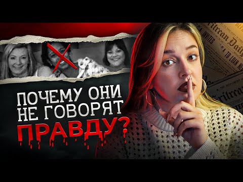 Видео: Дело Тамлы Хорсфорд. Что произошло на той вечеринке?