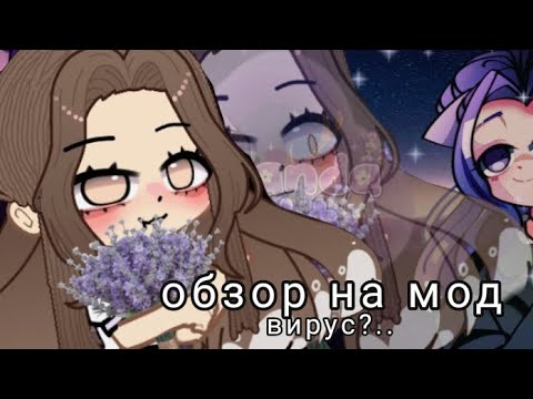 Видео: ОБЗОР НА МОД// гача // гача нокс