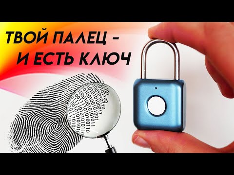 Видео: Чудный ЗАМОК XIAOMI – когда ключ всегда с тобой
