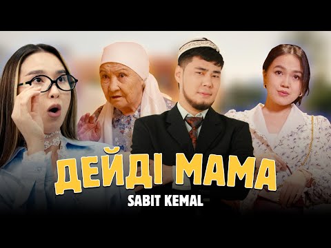 Видео: Sabit Kemal - Дейді Мама (Тақиялы періште 2) | Official Music Video