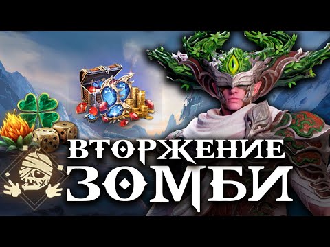 Видео: ВТОРЖЕНИЕ ЗОМБИ! 🧟 Битва блогеров и шанс забрать Йовара! 🔥