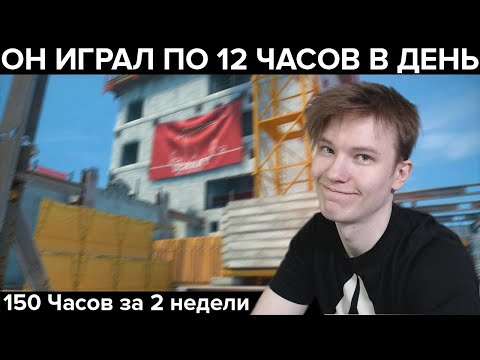 Видео: ЧЕЛЛЕНДЖ: Наиграть 150 часов за 2 недели в CS