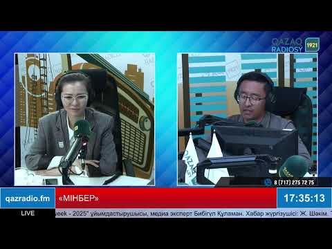 Видео: «МІНБЕР»