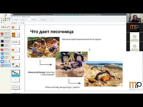 Видео: Мастер-класс "Почувствуй себя тестировщиком"