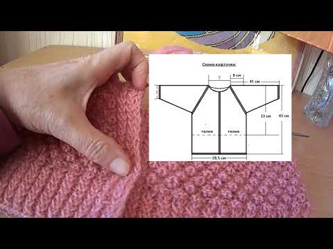 Видео: Кофточка для девочки 5-6 лет Расчет для спинки и полочек